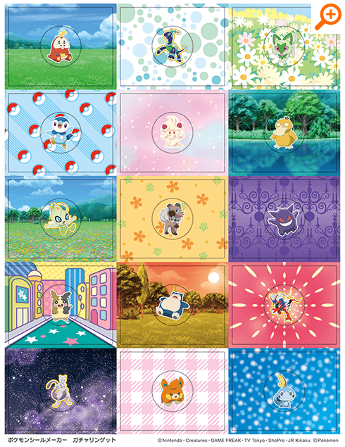 ガチャリンゲット シールシート