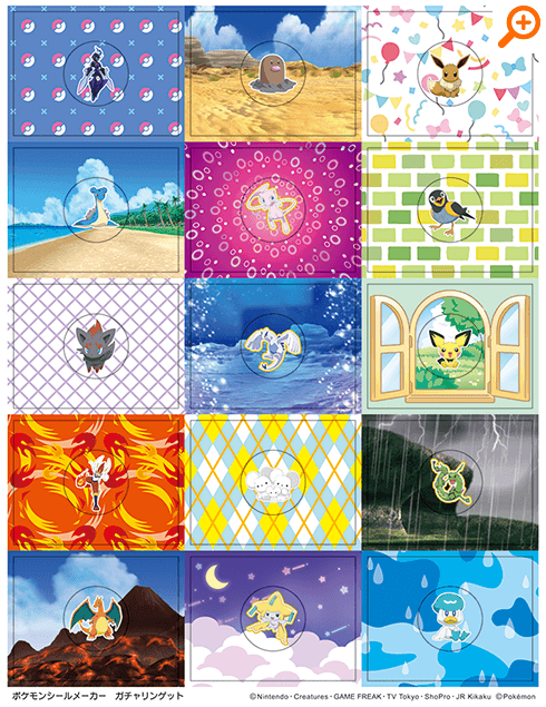 ガチャリンゲット シールシート