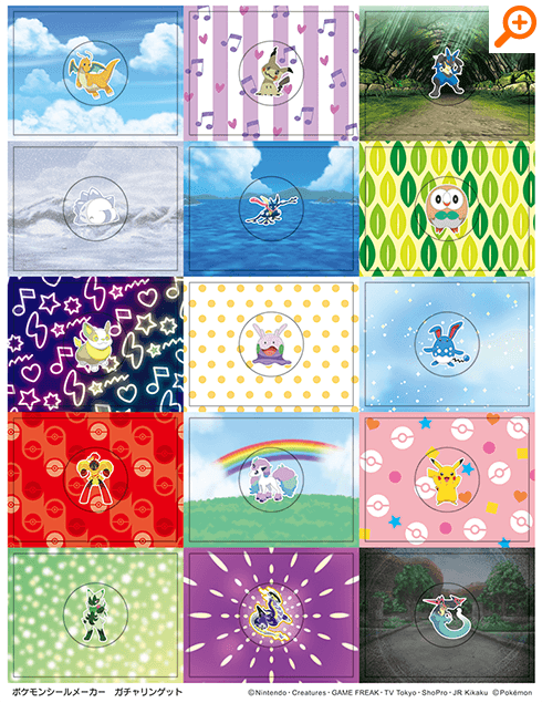 ガチャリンゲット シールシート