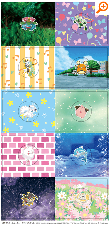 ガチャリンゲット シールシート