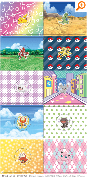 ガチャリンゲット シールシート