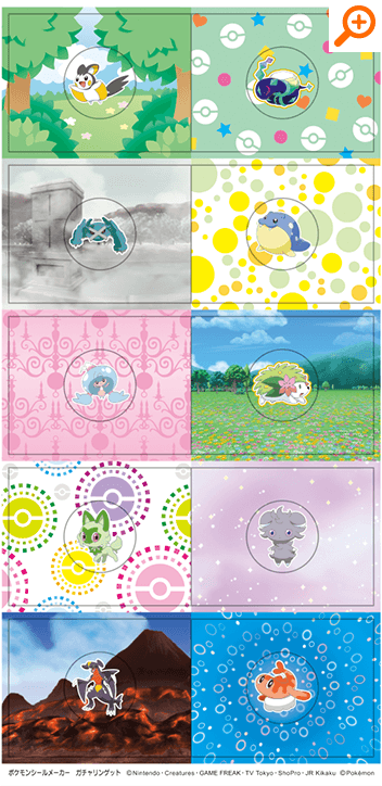 ガチャリンゲット シールシート