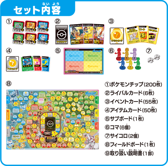 ポケットモンスター ポケモンオールスターズ みんなでゲット＆バトルゲーム