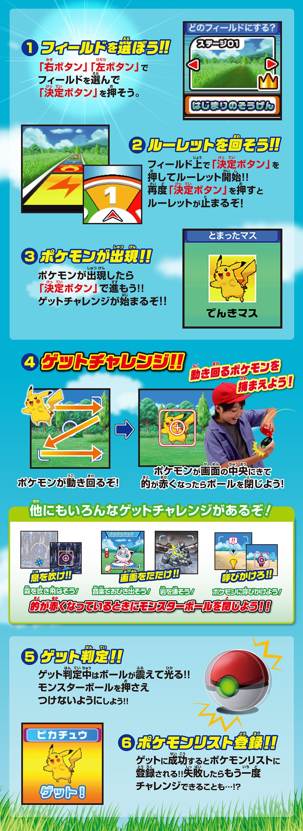 ガチッとゲットだぜ モンスターボール 商品情報 ポケットモンスター タカラトミー