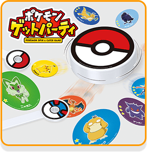 ポケモンゲットパーティ