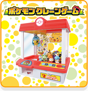 ポケモンクレーンゲーム