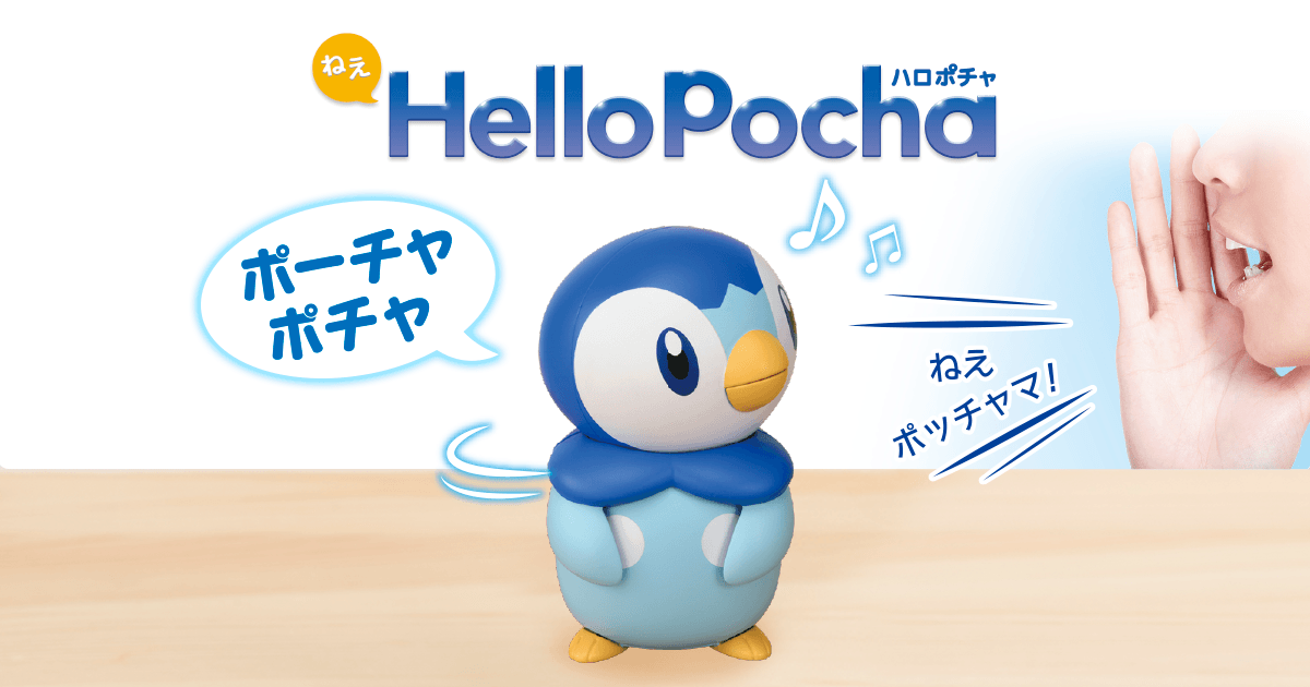 高評価の贈り物 ハロポチャ ポケットモンスター （ ） HelloPocha ロボットのおもちゃ