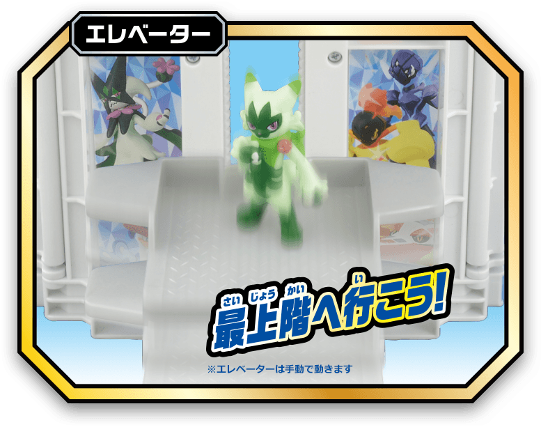 テラスタルバトルコート