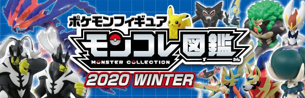 商品情報 ポケットモンスター タカラトミー