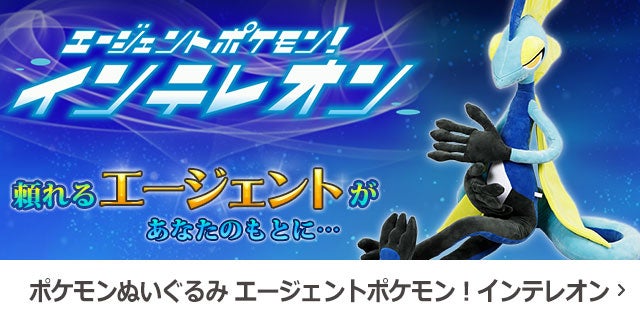 商品情報 ポケットモンスター タカラトミー