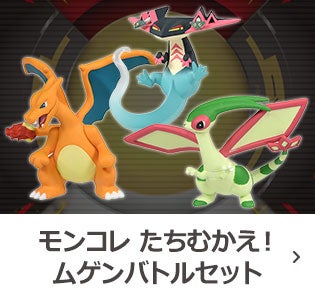 商品情報 ポケットモンスター タカラトミー