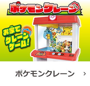 商品情報 ポケットモンスター タカラトミー