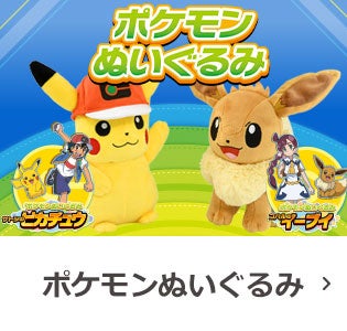 商品情報 ポケットモンスター タカラトミー