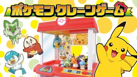ポケモンクレーンゲーム