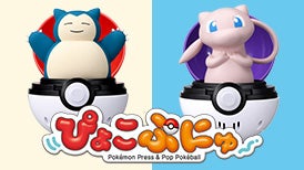 ぴょこぷにゅ　カビゴン、ミュウ