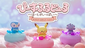 ぴーすふるどーる ～はーとがいっぱい～