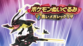 商品情報｜ポケットモンスター｜タカラトミー