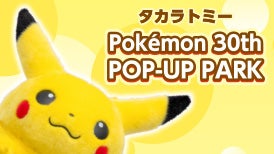 Pokémon 30th POP-UP PARK in 梅田