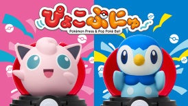 ぴょこぷにゅ