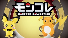 商品情報｜ポケットモンスター｜タカラトミー