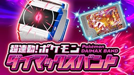 商品情報｜ポケットモンスター｜タカラトミー