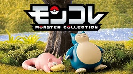 ヤドン・カビゴンセット