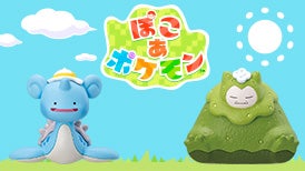 ぽこ あ ポケモン