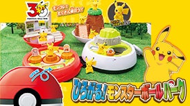 ひろがる！モンスターボールパーク