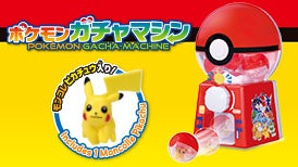 ポケモンガチャマシン