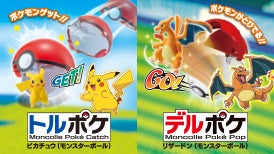 トルポケ・デルポケ