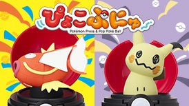 ぴょこぷにゅ コイキング ミミッキュ