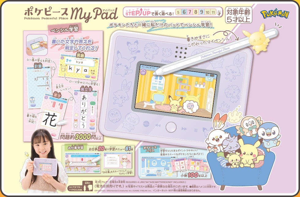 商品情報 ポケットモンスター タカラトミー