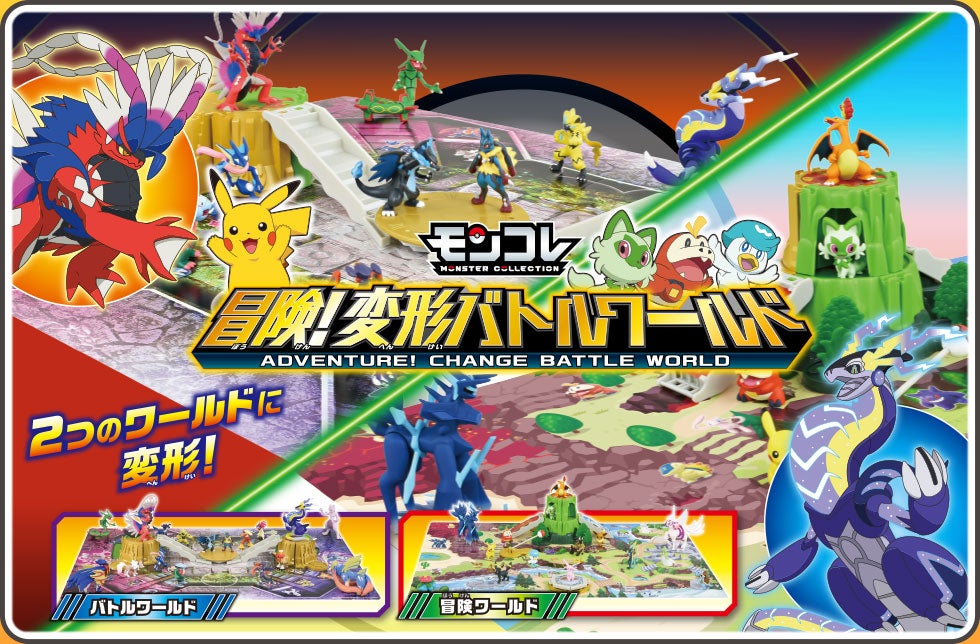 商品情報 ポケットモンスター タカラトミー