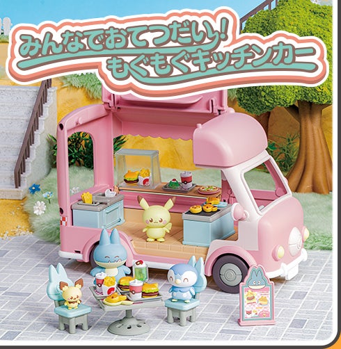 もぐもぐキッチンカー