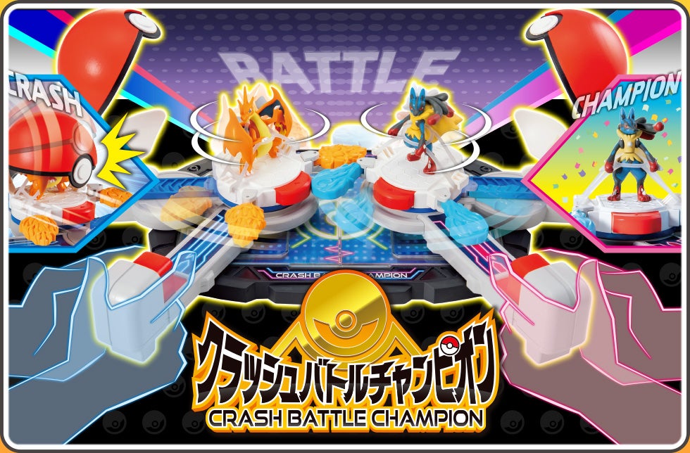 商品情報｜ポケットモンスター｜タカラトミー
