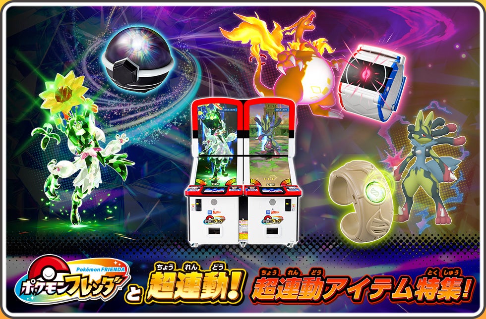 商品情報｜ポケットモンスター｜タカラトミー