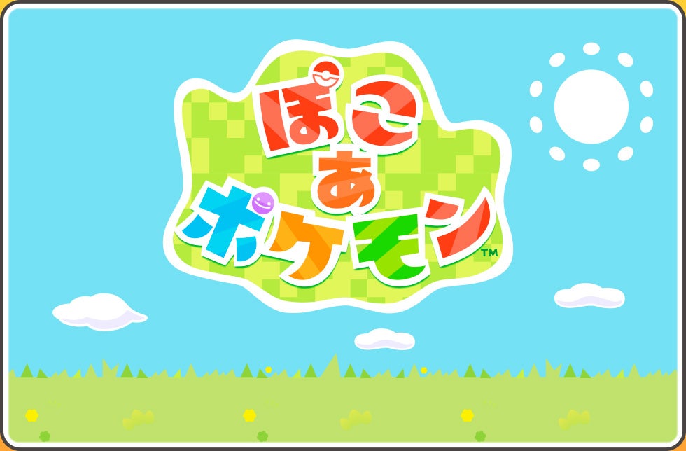 ぽこ あ ポケモン