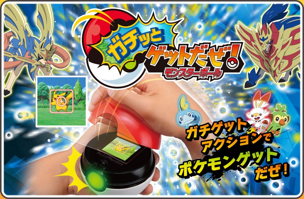 商品情報 ポケットモンスター タカラトミー