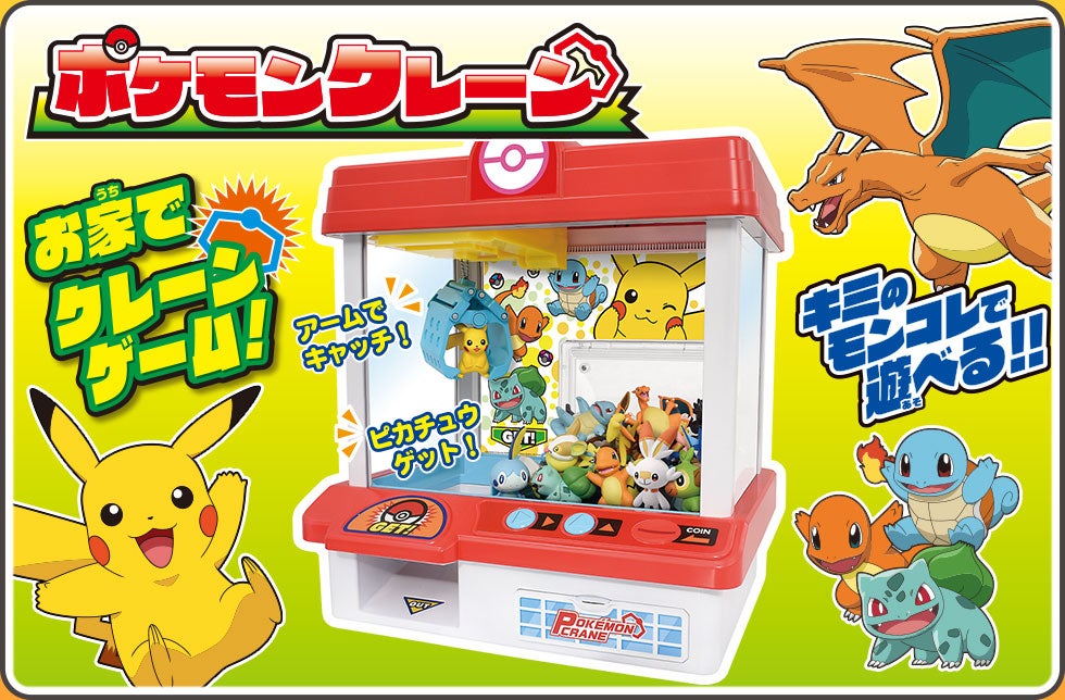 商品情報 ポケットモンスター タカラトミー