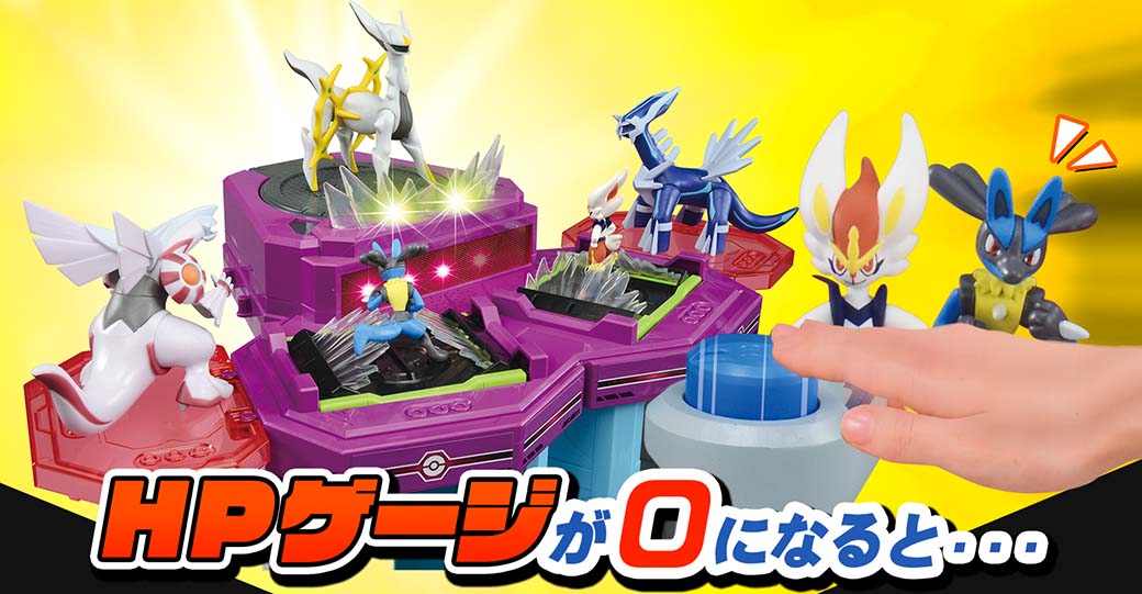 HPゲージが0になると…