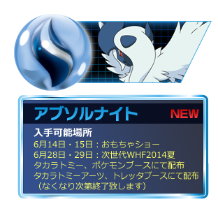 ポケモン メガリング 商品情報 ポケットモンスター エックスワイ タカラトミー