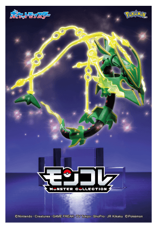 モンコレ　メガ進化 モンコレ メガシンカプレート（ポストカードサイズ）プレゼント