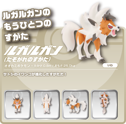 サトシvsグラジオ バトルセット モンコレex 商品情報 ポケットモンスター タカラトミー