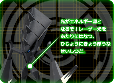 EHP_12 ネクロズマ｜モンコレEX｜商品情報｜ポケットモンスター