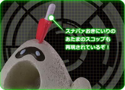 スナバァの秘密