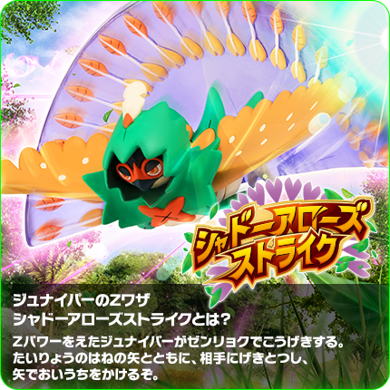 モンスターコレクションエクストラ　EZW_03 ジュナイパー シャドーアローズストライク