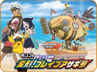 モンコレ ニョロトロ パウワウ ジュゴン ドンファン セット モンコレ