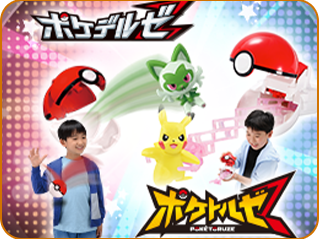 モンコレ｜商品情報｜ポケットモンスター｜タカラトミー