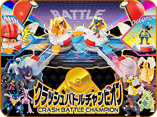 モンコレ｜商品情報｜ポケットモンスター｜タカラトミー