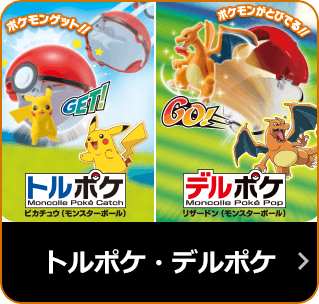 EMC_12 トゲピー｜モンコレEX｜商品情報｜ポケットモンスター｜タカラ